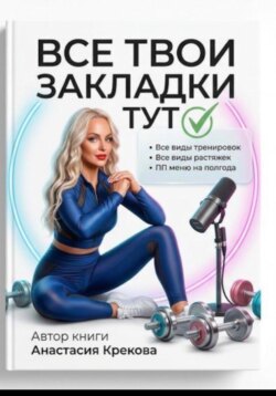 Все твои закладки тут
