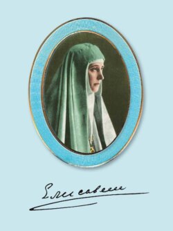 Елизавета, великая княгиня