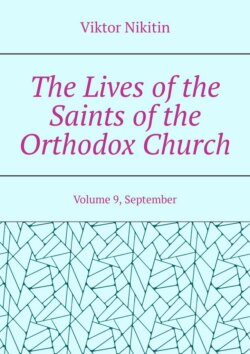 The Lives of the Saints of the Orthodox Church. Volume 9, September