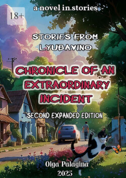 Stories from Lyubavino. Chronicle of an extraordinary Incident