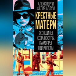 Крёстные матери. Женщины Коза ностры, Каморры, Ндрангеты