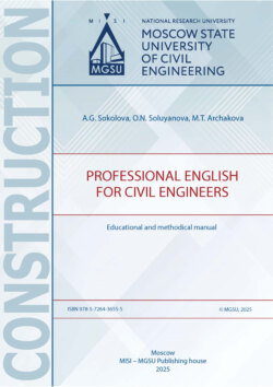 Профессиональный английский для инженеров-строителей / Professional English for Civil Engineers
