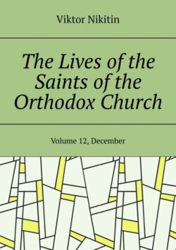 The Lives of the Saints of the Orthodox Church. Volume 12, December