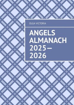 Angels Almanach 2025—2026