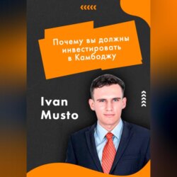 Почему вы должны инвестировать в Камбоджу?