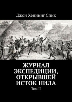 Журнал экспедиции, открывшей исток Нила. Том II