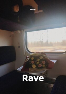 Rave