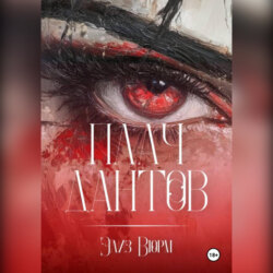 Плач Дантов