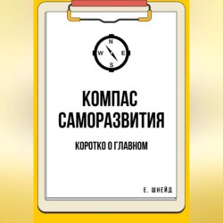 Инструкция к себе