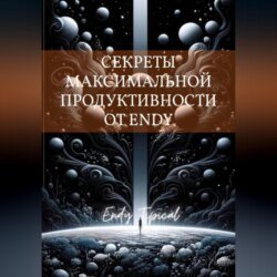 Секреты Максимальнои Продуктивности от Endy