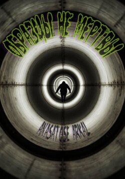 Образцы не мертвы