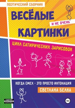 Весёлые и не очень картинки