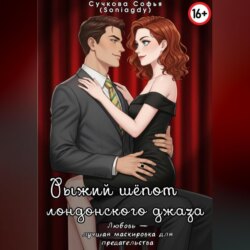Рыжий шëпот лондонского джаза