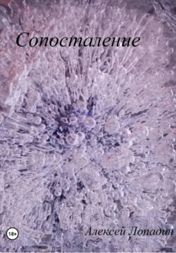 Сопоставление