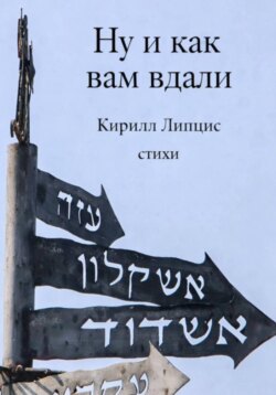 Ну и как вам вдали