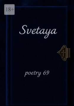 Poetry 69