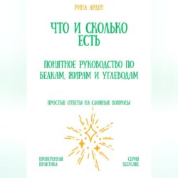 Что и сколько есть: понятное руководство по белкам, жирам и углеводам