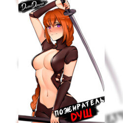 Пожиратель душ. Том 8