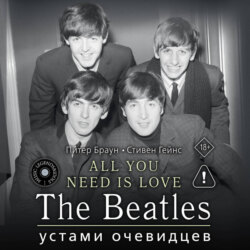 ALL YOU NEED IS LOVE. The Beatles: устами очевидцев