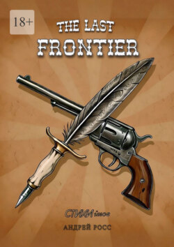 The Last Frontier. Последний фронтир