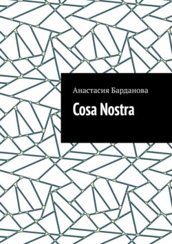 Cosa Nostra