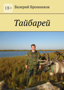 Тайбарей