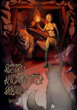 Ветви касаются воды