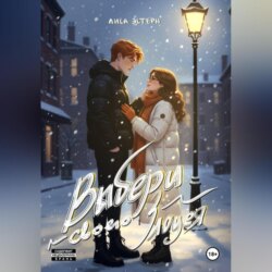 Выбери своего злодея