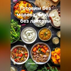 Готовим без молока: блюда без лактозы