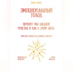 Эмоциональный голод: почему мы заедаем чувства и как с этим быть