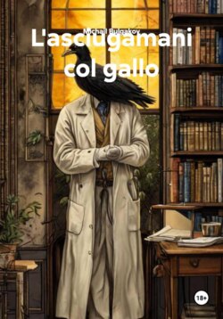 L'asciugamani col gallo