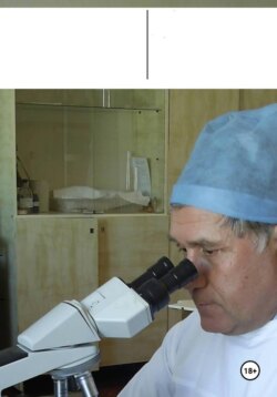 Бронхиальная астма: 1001 ответ на вопросы больного бронхиальной астмой, проживающего в условиях Крайнего Севера. Современные научные и народные способы её лечения