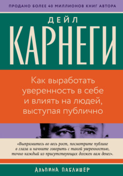 Как выработать уверенность в себе и влиять на людей, выступая публично