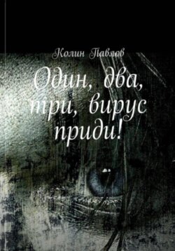 Гибель сверхцивилизации