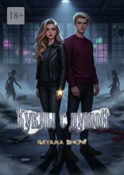 Куклы с душой