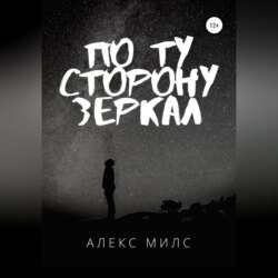 Я знаю, о чём ты думаешь