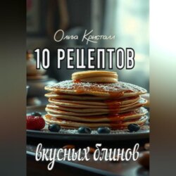 10 рецептов вкусных блинов