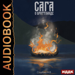 Сага о Кае Эрлингссоне. Книга 3. Сага о Бриттланде