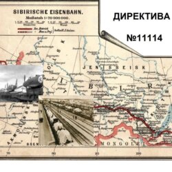 ДИРЕКТИВА НОМЕР ОДИННАДЦАТЬ ТЫСЯЧ СТО ЧЕТЫРНАДЦАТЬ