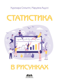 Статистика в рисунках