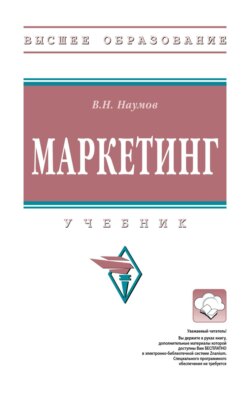 Маркетинг