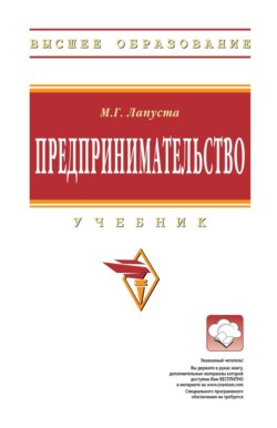 Предпринимательство