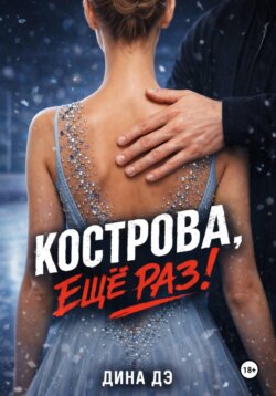 Линия запрета