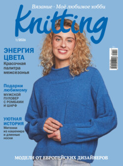 Knitting. Вязание. Моё любимое хобби №1/2026