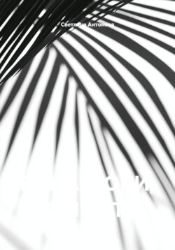 ВИНА, СОКИ, КОМПОТЫ