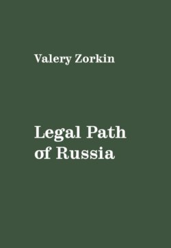 Legal Path of Russia