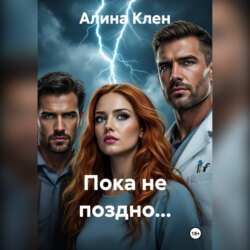 Былина о трёх скоморохах