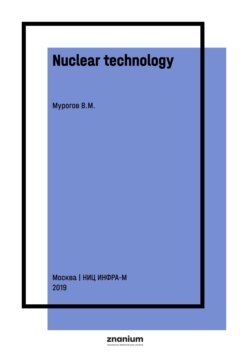 Nuclear technology: history, state and technical challenges of nuclear power development