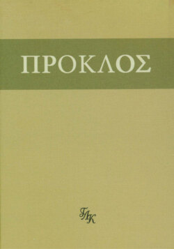 Комментарий к «Тимею». Книга I