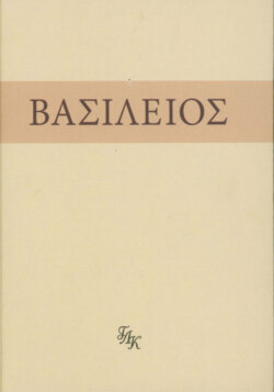 На слова: внемли себе
